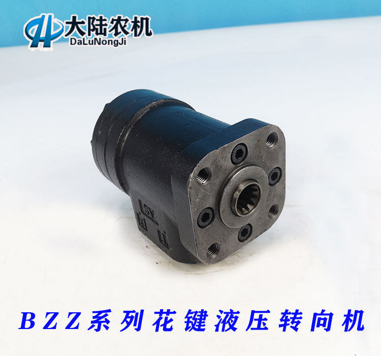 BZZ1-E125B花键方向机全液压转向器 装载车 叉车铲车拖拉机转向泵
