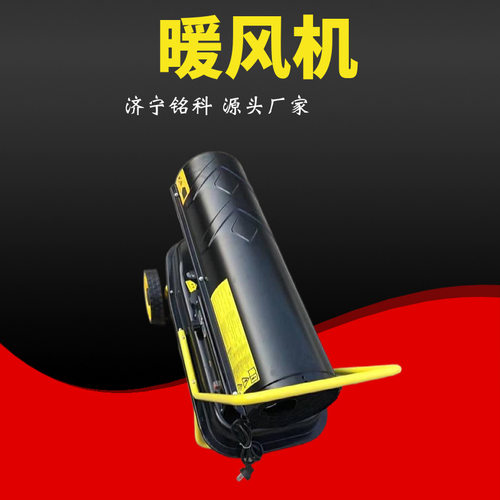 90KW取暖机 变频调节 操作简单 建筑工地取暖机 150平方取暖机
