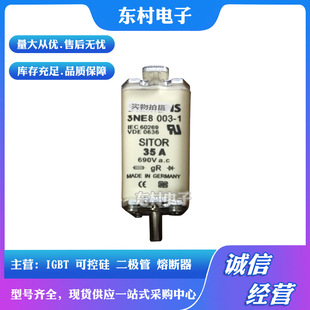 3NE8024 熔断器3NE8020 3NE8022 3NE8021 1全新现货