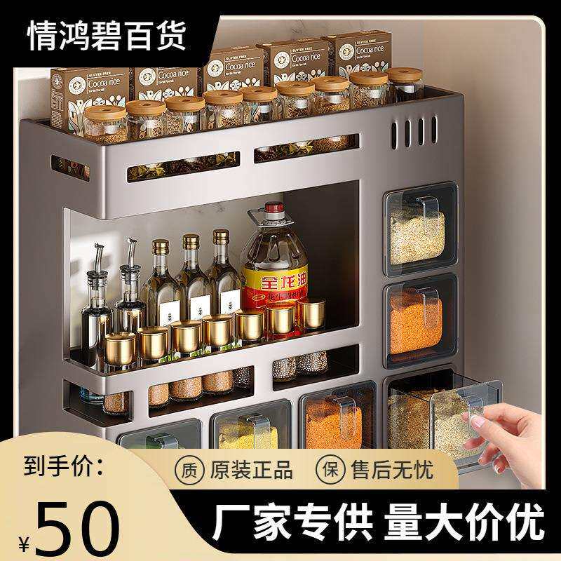 免打孔厨房调料置物架多功能壁挂式家用油盐酱醋收纳盒调味料品罐