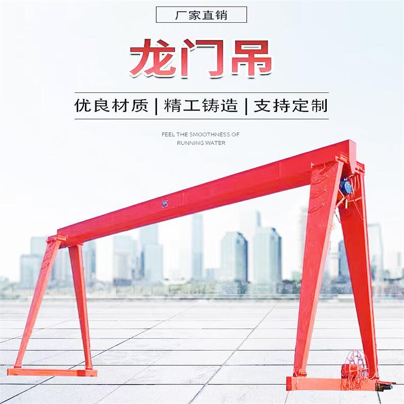 河北起重机门式起重机3吨5吨10吨20吨龙门吊移动式电动葫芦龙门吊