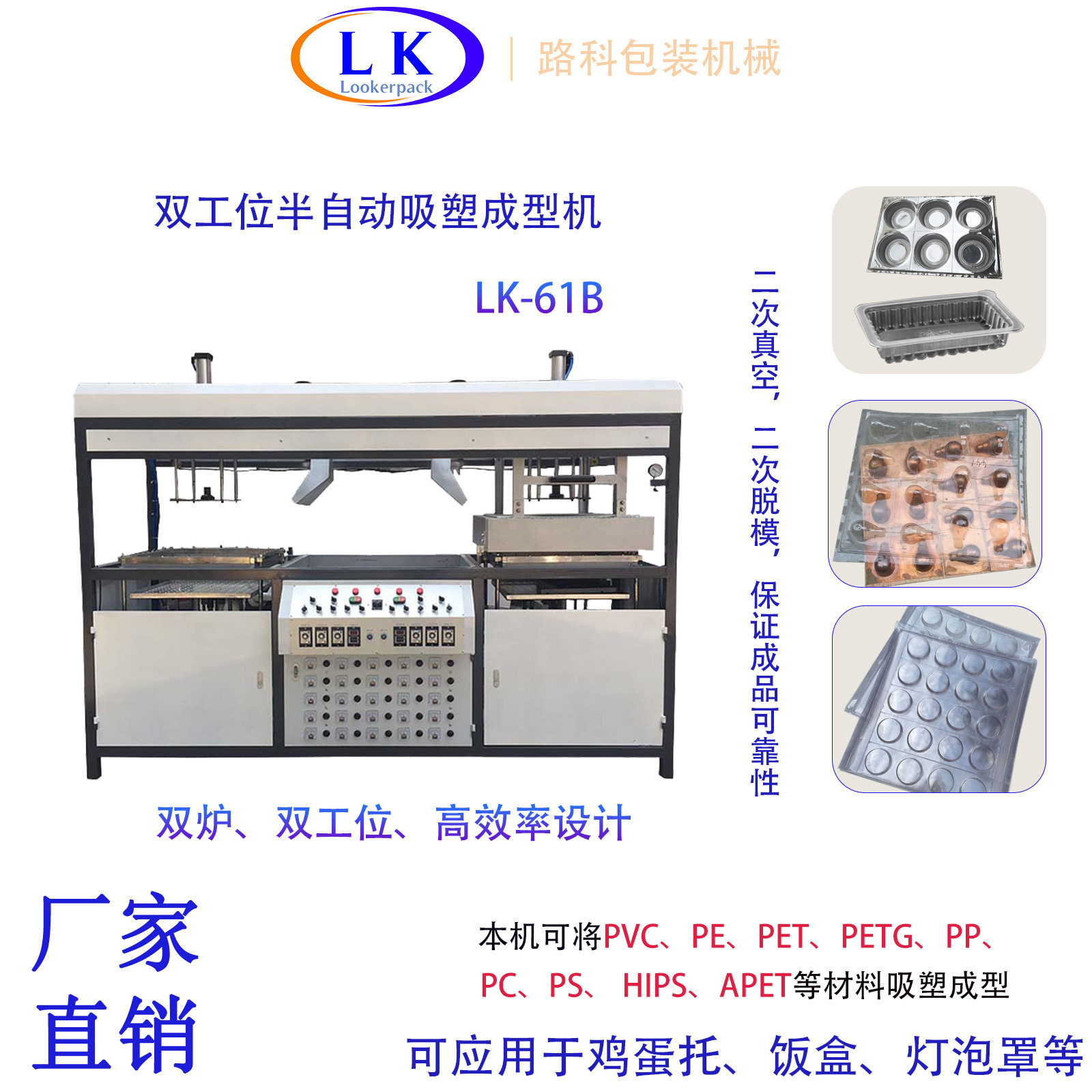 小型双工位真空吸塑打板机 半自动pvc卷材吸塑泡罩泡壳成型机
