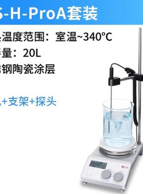 大龙搅拌器MS-H-ProA数显加热磁力搅拌器 抛光铝盘面