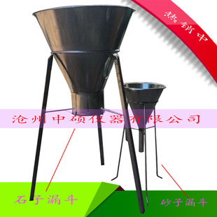 石子漏斗沙子砂子漏斗沙砂石漏斗细集料堆积密度标准漏斗250×509