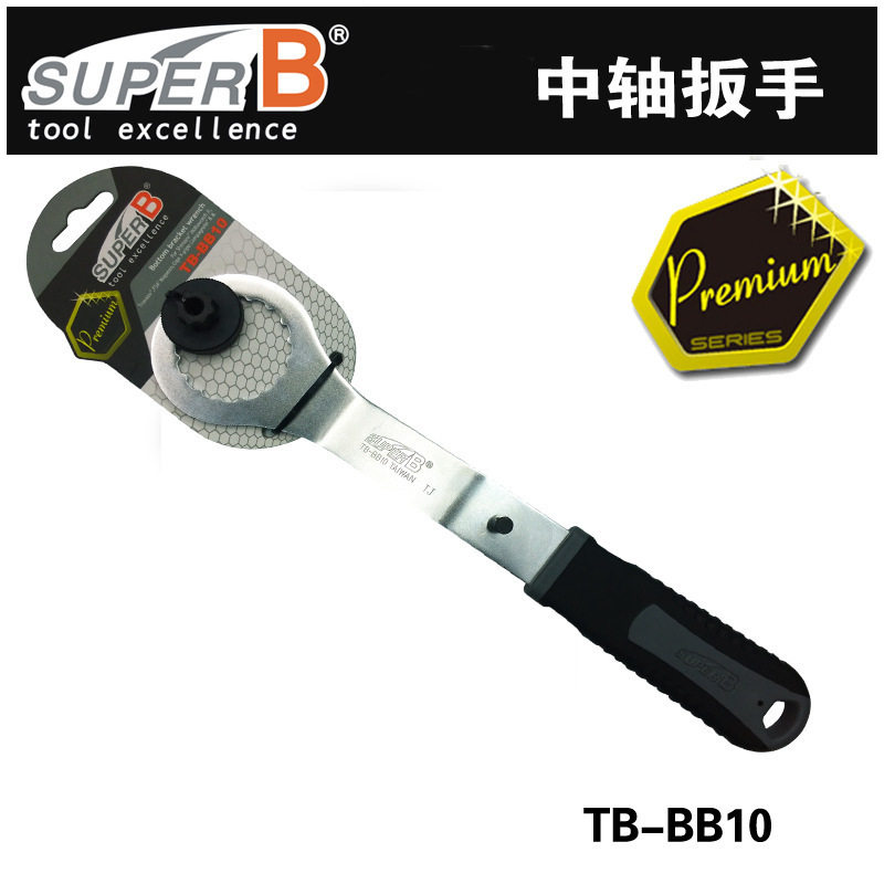 保忠SUPER B自行车中轴扳手工具山地公路车维修一体牙盘中轴BB10