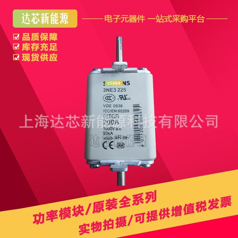 3NE3222 3NE3224 3NE3225 3NE3227全新快速熔断器