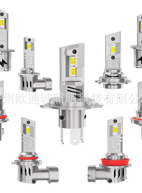 跨境热汽车LED汽车大灯H1 H3 H7 H4 9005 9006 H11风扇直插大灯
