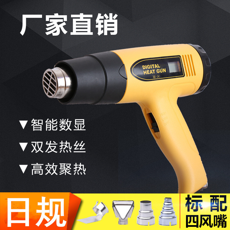 日式110V热风枪1600W2000W调温工业级热风枪汽车贴膜烤枪热缩膜