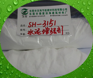 新水泥外墙保温板增强改性剂 防火门芯板混凝土快干剂