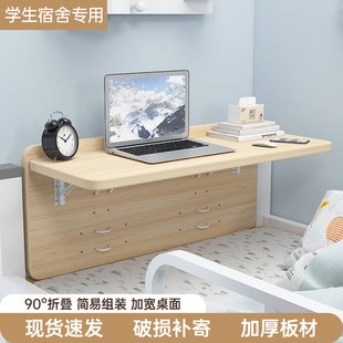 宿舍床上桌寝室侧边电脑桌折叠桌上下铺学习小书桌床边悬空小桌子