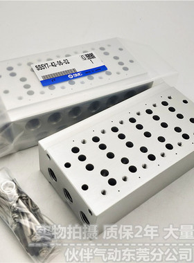 伙伴气动汇流板SS5Y7-42-10/11/12/13/14/15/16/17/18-02阀底板
