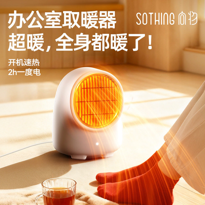 向物桌面取暖器小型暖风机办公室电暖器节能省电暖气桌下暖脚神器