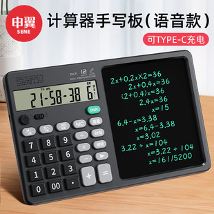 新品 桌面计算器财务会计算数办公写字草稿备忘录手写板 语音款