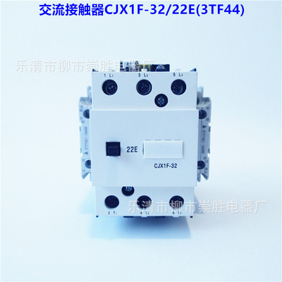 CJX1F-32/22E交流接触器3TF4422-0X 220VAC