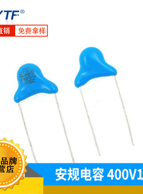 安规Y1 400V102M 1NF 脚距10mm 电源专用 安规陶瓷电容生产厂家