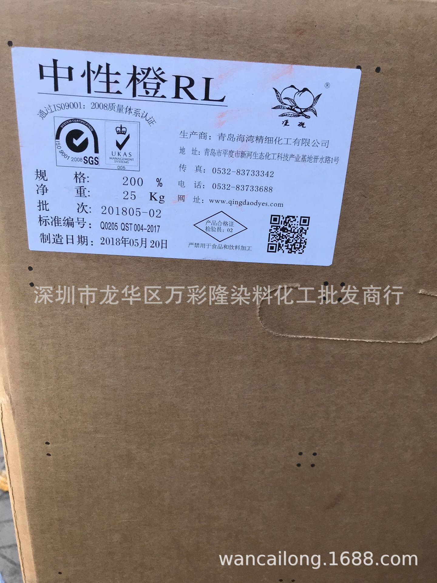 弱酸性中性橙RL 200% 青岛双桃海湾 ACID ORANGE 88酸性橙88#