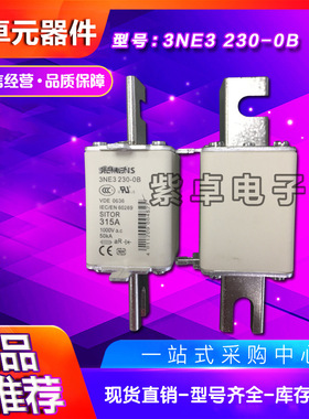 快速熔断器现货3NE3230-0B 3NE3231 3NE3232-0B 3NE3233