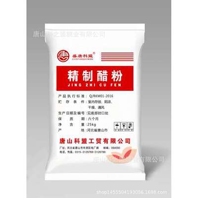 足贴原料竹醋粉泡足粉足贴粉木醋粉