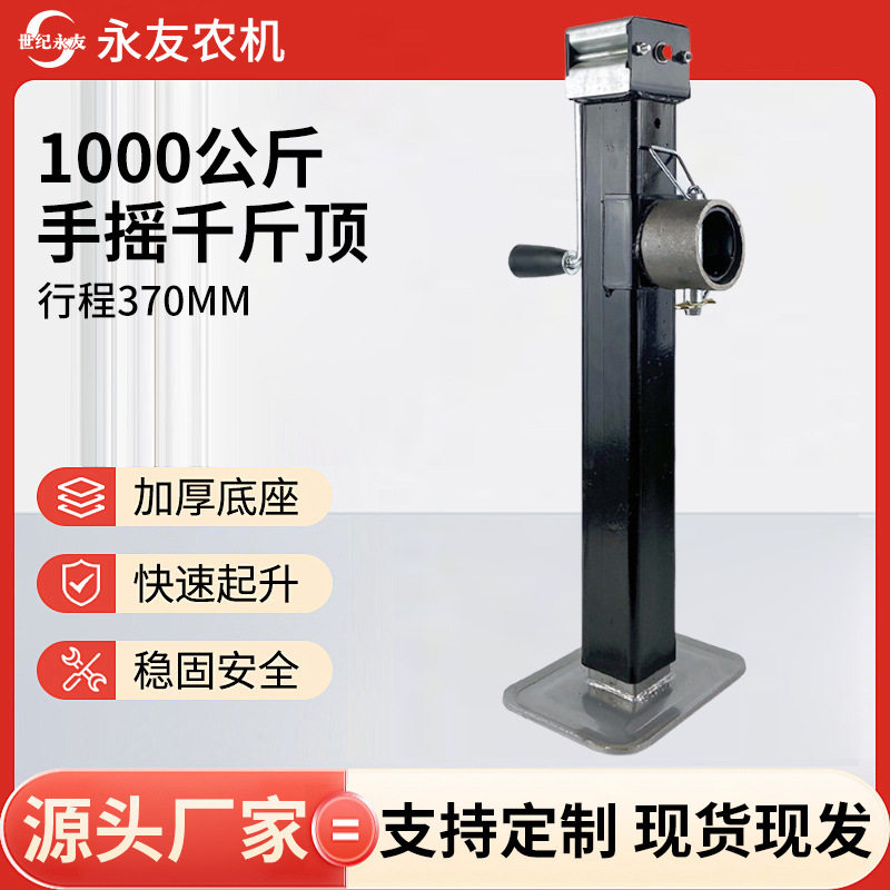 齿条千斤顶轿车拖车千斤顶支架升降器支腿农机1吨工用手摇千斤顶