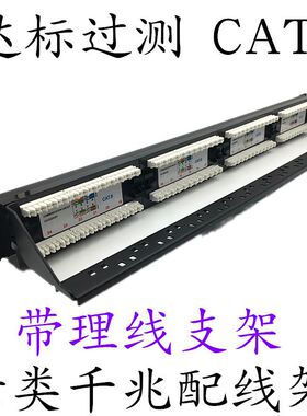 达标Cat5e超五类24口网络配线架工程镀金48口六类网络配线架