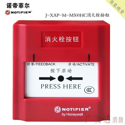 诺帝菲尔J-XAP-M-M500HC消火栓按钮编址消火栓按钮消报M500H新款