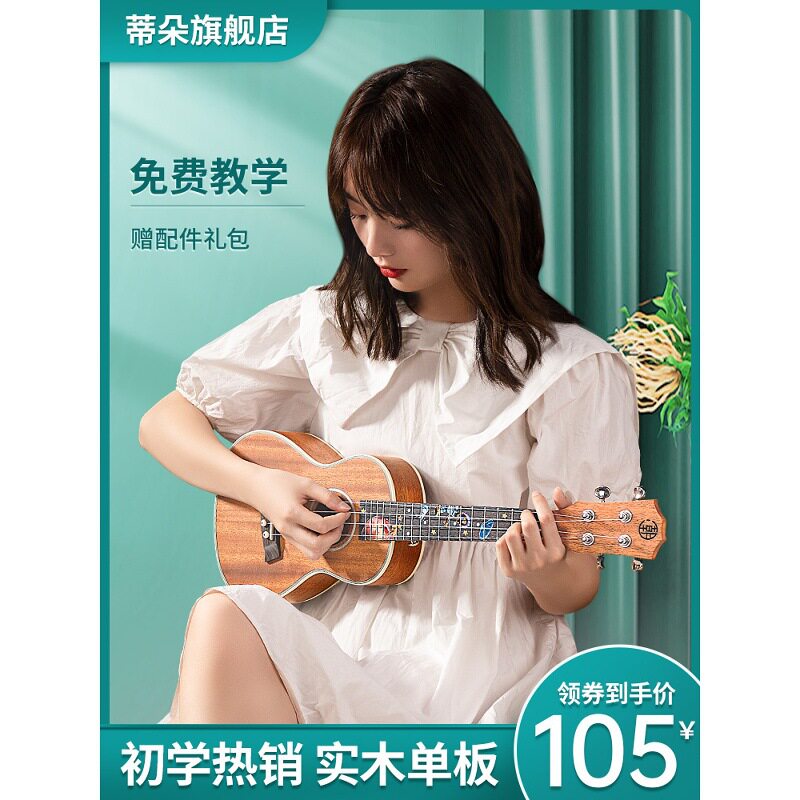 官方正品23寸尤克里里面单板UK26寸乌克丽丽初学者入门小吉他男女