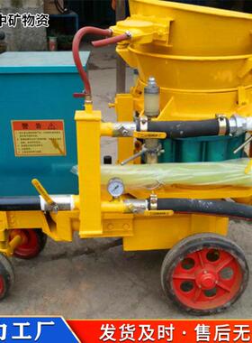 中矿物资原厂供应PC5I转子式喷浆机煤矿用操作简单转子式喷浆机
