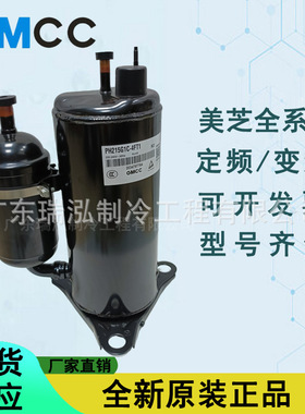 全新美芝1.5匹220V转子式HSM215V3UFT鱼池机空调制冷暖压缩机R22