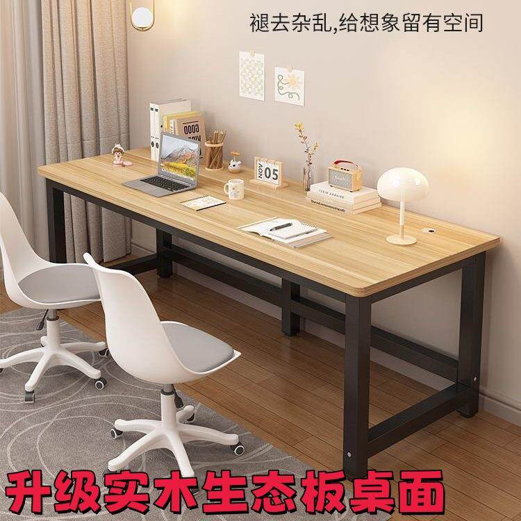 实木电脑桌家用台式书桌加厚简易双人学生学习桌办公桌桌子工作台
