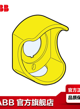 ABB M系列急停按钮保护罩（黄色） MA1-8053 ;10086372