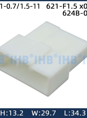 7141-0.7/1.5-11 MG655118汽车防水插头连接器 接插件端子 对插