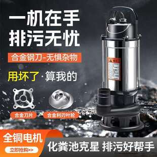 抽切割泵抽水泵吸污0v粪污水泵家用排污泵22泥浆化粪池小型