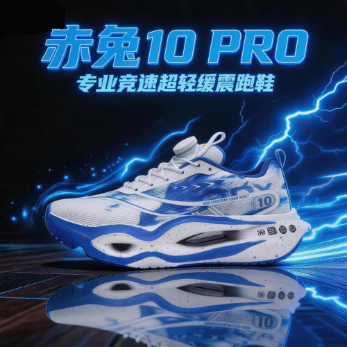 赤兔10pro碳板跑步鞋男2026夏季