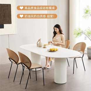 纯白色岩板餐桌北欧奶油风实木椭圆形小户型客厅饭桌家用简约桌子