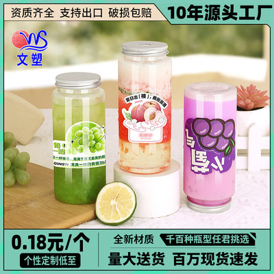 饮料瓶一次性透明塑料带盖商用打包杨枝甘露果汁果茶网红奶茶杯子