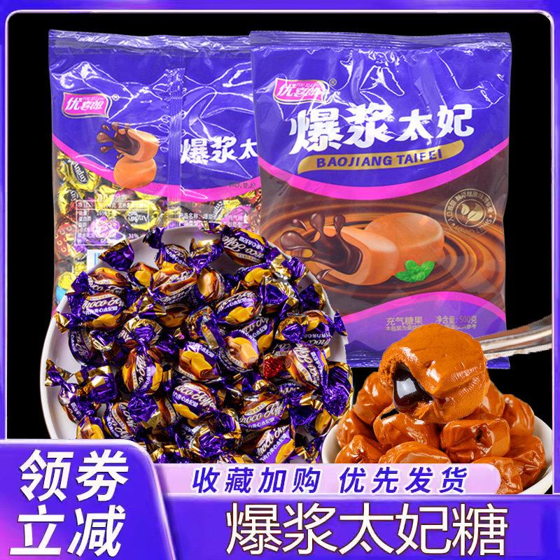 网红爆浆太妃糖旗舰店巧克力夹心糖新年糖果喜糖法式软糖袋装年货