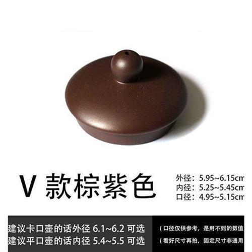 紫砂壶盖子配盖子紫砂杯盖配杯盖配件紫泥朱泥段泥黑金刚红泥修复