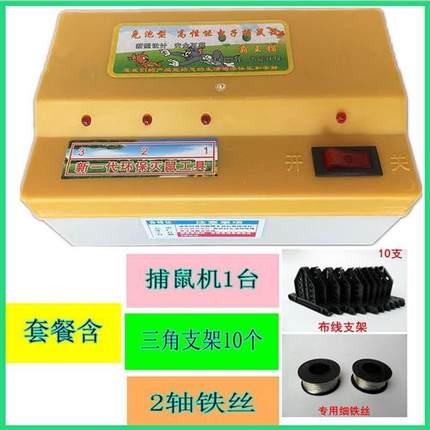 家用220V电子灭鼠器大功率电猫持续捕鼠器抓赶鼠器套装带捕鼠配件