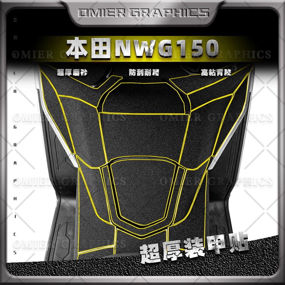 25款五羊本田NWG150贴纸