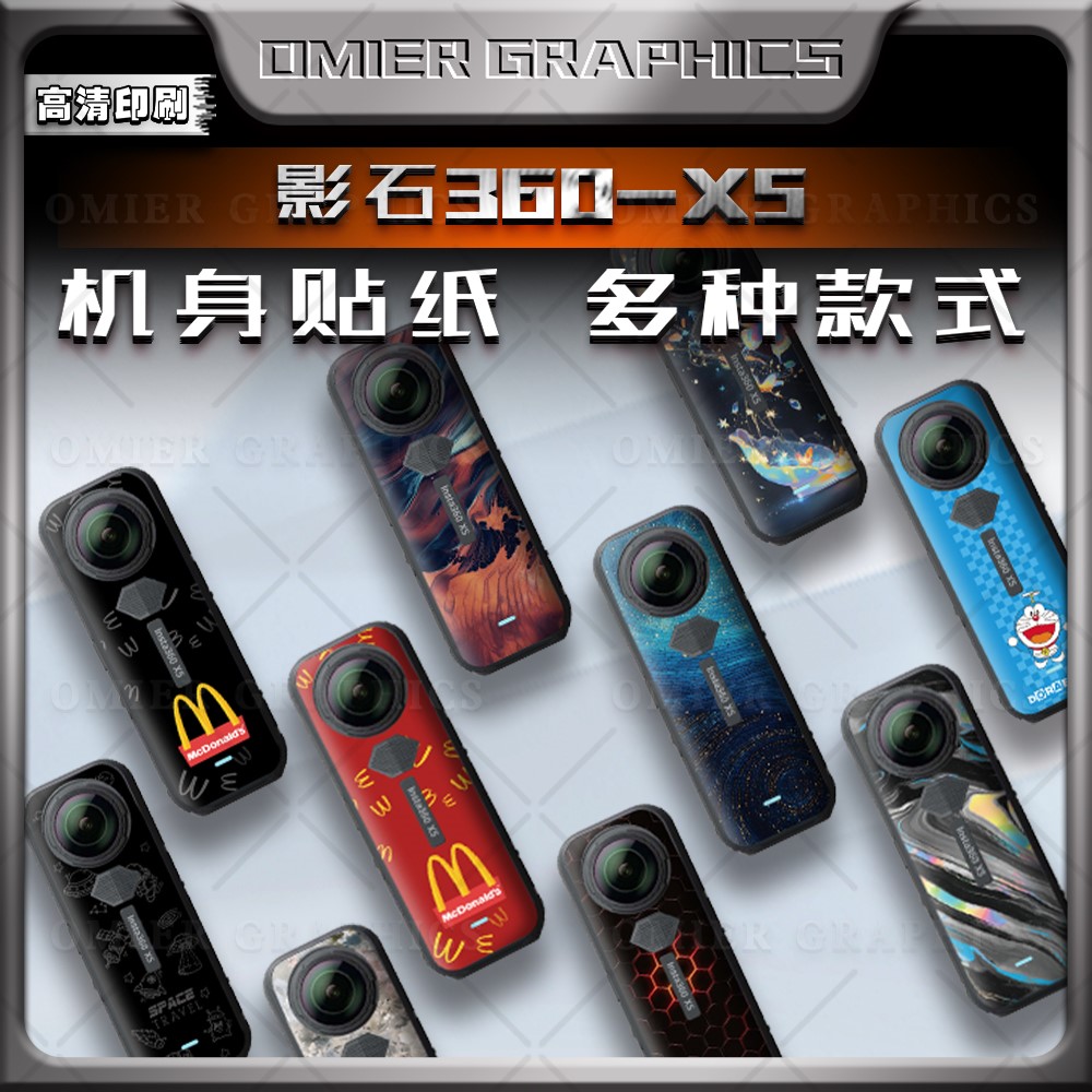 影石Insta360X5全景运动相机贴