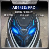 饰个性 适用极核AE4 创意贴 Pro改装 车头前脸科技感拉花装 AE4i