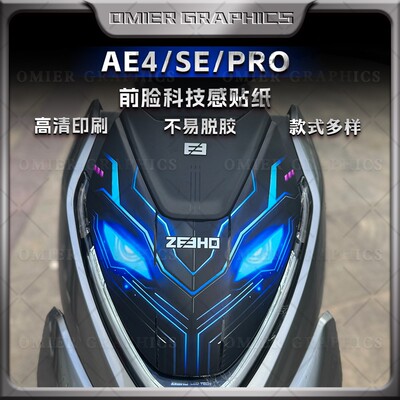 极核AE4/AE4i/SE/Pro车头前脸贴