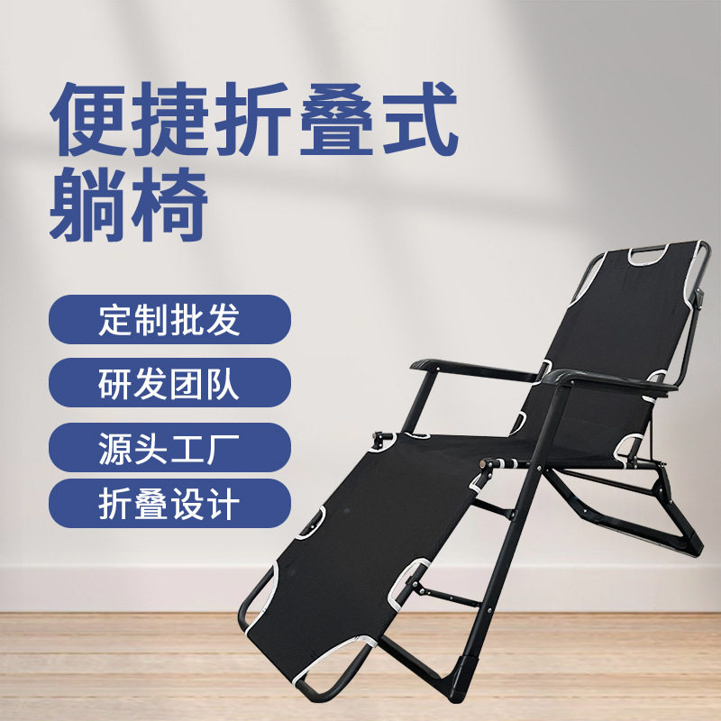 厂家直销沙滩椅折叠躺椅午休靠椅子折叠床户外野营折叠凳椅批发