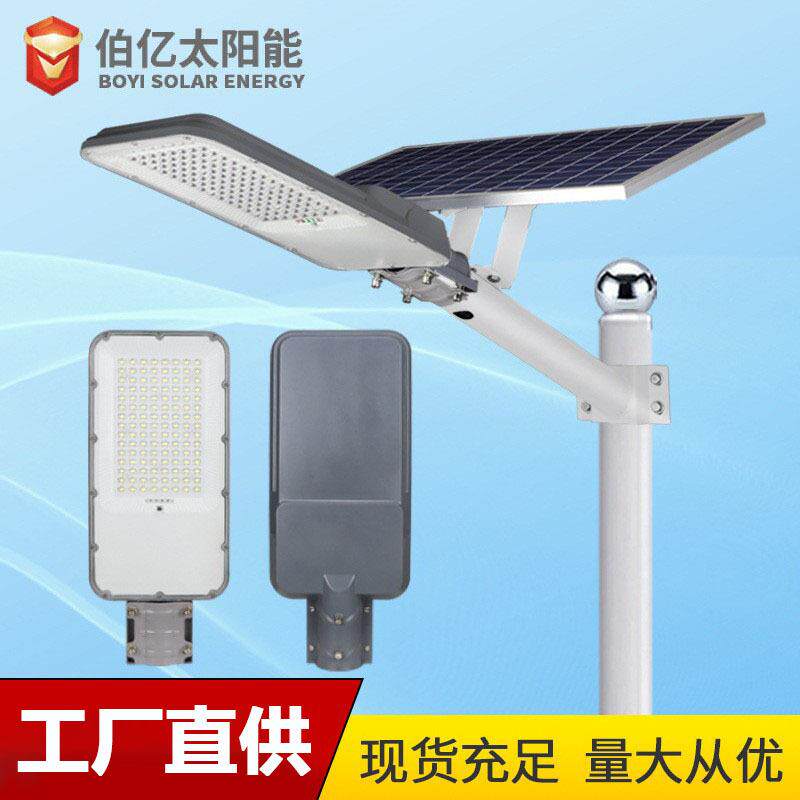 150W太阳能路灯农村惠民户外太阳能灯家庭庭院led模组光伏路灯