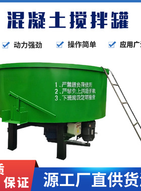 厂家供应五立方混凝土储存罐水泥砂浆细石平口朝天锅搅拌机储料罐