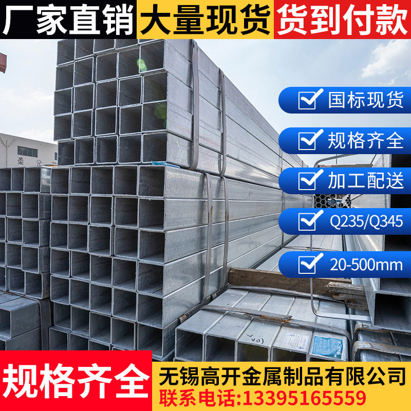 厂家现货直销镀锌方管热镀锌方矩管q235bq345b可按要求定尺生产