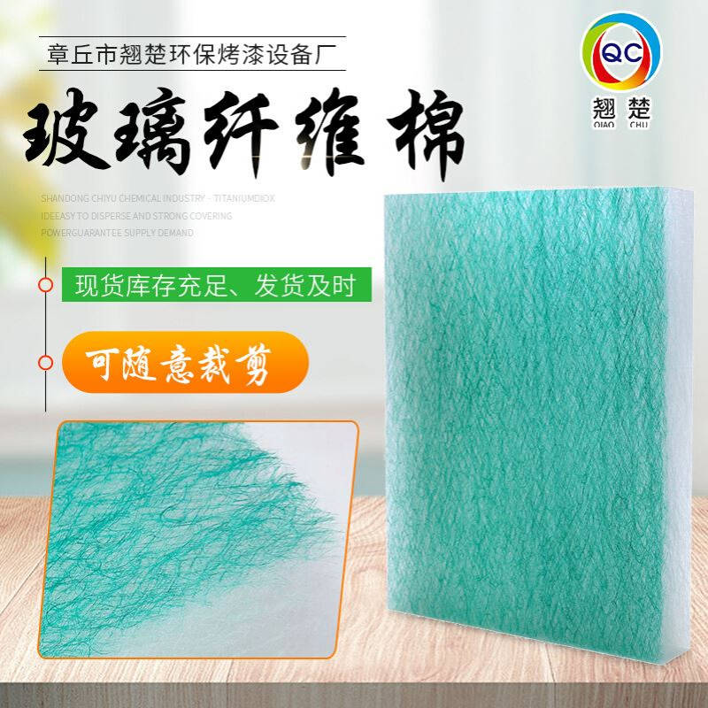 合成纤维过滤棉烤漆房过滤棉 涂料粉尘油漆雾棉 玻璃纤维过滤棉