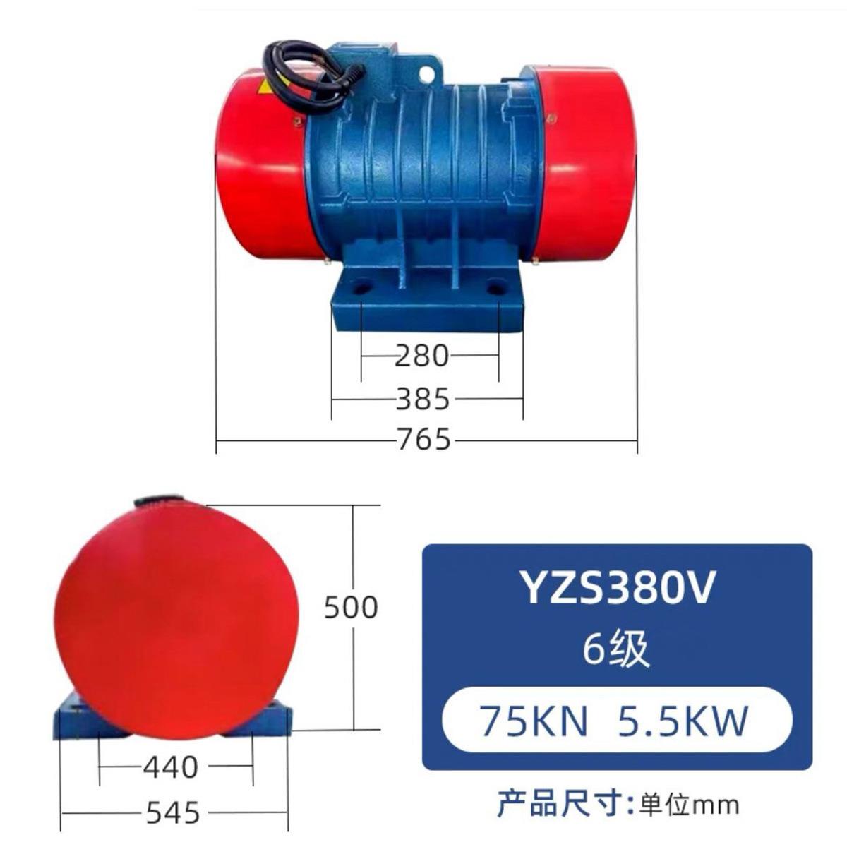 工业振动电机380v脱水振动筛沙机振动马达料仓臂YZS振动器