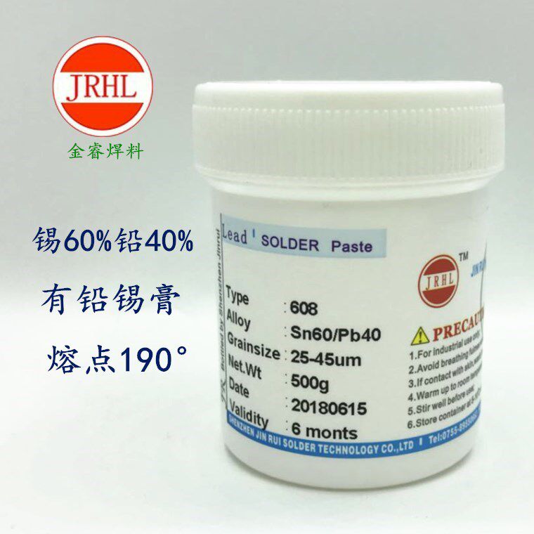 Sn60/Pb40中温免洗焊锡膏500g