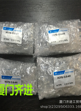 台湾金器气缸MCFB-12-8-4M MCFB-11-10-25M